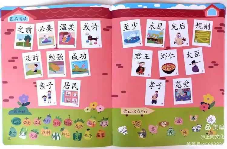 《多迪绘本系列》欣赏